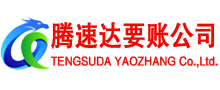 虹口讨账公司
